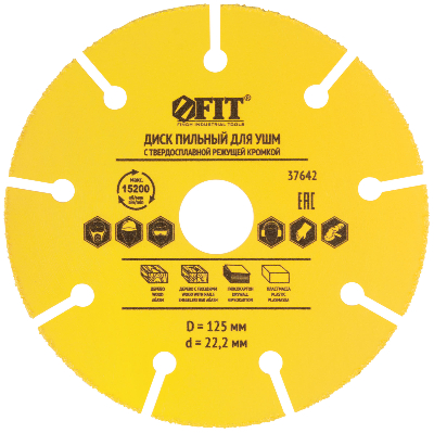 Диск пильный по дереву, посадочный диаметр 22.2 мм, карбидная режущая кромка 125 мм