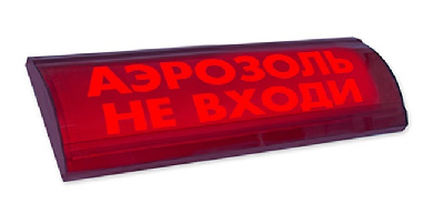 Оповещатель световой ЛЮКС-24 СН Аэрозоль! Не входи!