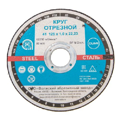 Круг отрезной 41 125х1х22,23 14А F46 39 '' BF M 12250 сталь 80 м/с