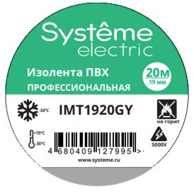 Изолента ПВХ 19мм Х 20м толщина-0,13мм СЕРАЯ