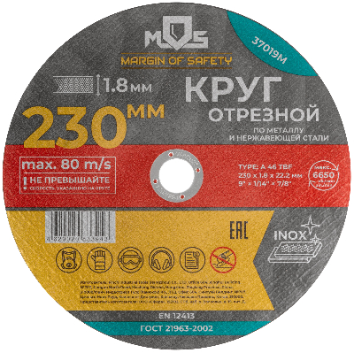Круг отрезной по металлу MOS, посадочный диаметр 22.2 мм, 230х1.8 мм