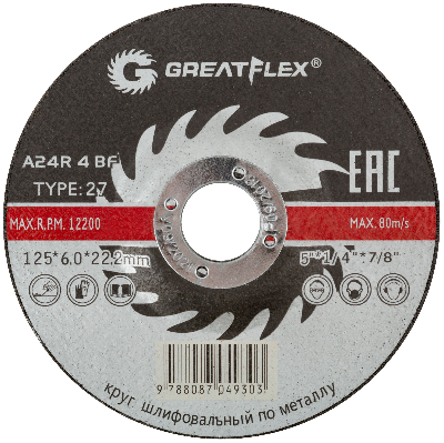 Диск шлифовальный по металлу GREATFLEX Т27-125 х 6.0 х 22 мм, класс Master