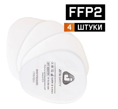 Фильтр противоаэрозольный Jeta Safety класса P2 R  (упаковка 4 шт.)