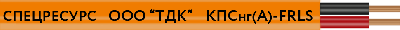 Кабель КПСнг(A)-FRLS 1x2x0.75