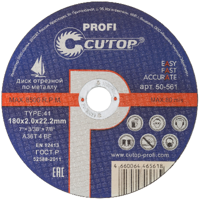 Диск отрезной по металлу Т41-180х2.0х22.2