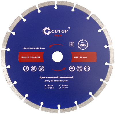 Диск отрезной алмазный сегментный CUTOP, 230 x 2.6 x 8.0 x 22.2 мм