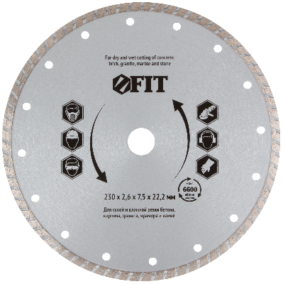 Диск отрезной алмазный ''турбо'' (сухая и влажная резка) 230х2.8х7.5х22.2 мм