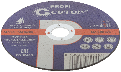 Профессиональный диск отрезной по металлу Т41-150 х 2.5 х 22.2 мм, Cutop Profi