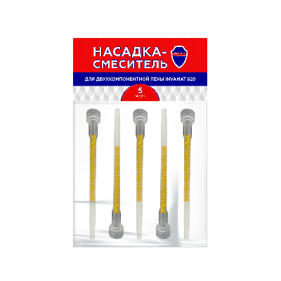 Насадка-смеситель для двухкомпонентной системы (картриджа) 5 шт/уп