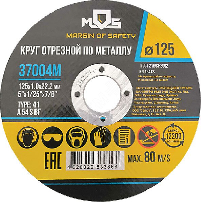 Круг отрезной по металлу MOS, посадочный диаметр 22.2 мм, 115х1.0 мм