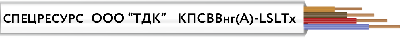 Кабель КПСВВнг(A)-LSLTx 2х2х0.75