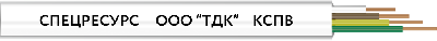 Кабель КСПВ 10х0,4
