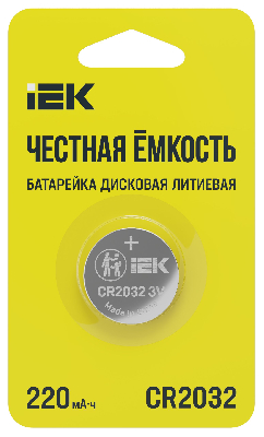 Батарейка дисковая литиевая CR2032 (1шт/бли стер)