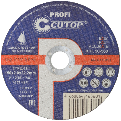 Диск отрезной по металлу Т41-150х2.0х22.2