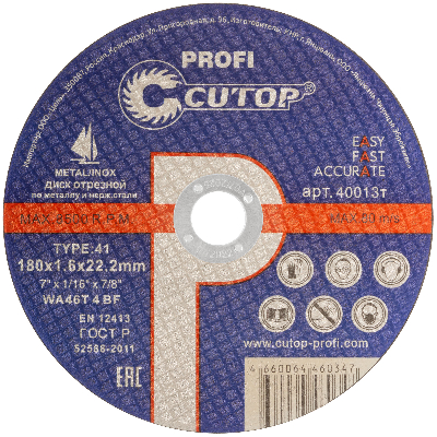 Профессиональный диск отрезной по металлу и нержавеющей стали Cutop Profi Т41-180 х 1.6 х 22.2 мм
