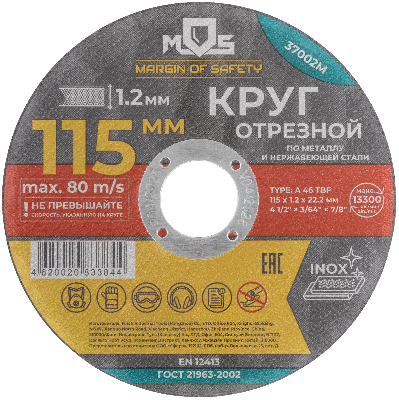 Круг отрезной по металлу MOS, посадочный диаметр 22.2 мм, 115х1.2 мм
