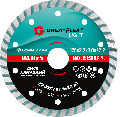 Диск отрезной алмазный комбинированный турбо GreatFlex Light, 125 x 2.2 x 7.0 x 22.2 мм