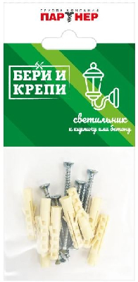 Набор (БЕРИ И КРЕПИ) для крепления светильника (твердая стена)