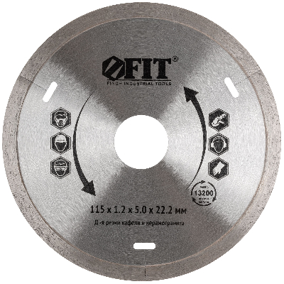 Диск отрезной алмазный сплошной (влажная резка), для работы с кафелем, 115х1.2х5.0х22.2 мм