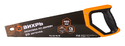 Ножовка 400 мм 3D заточка 2 компонентная рукоятка