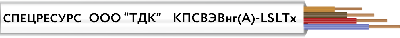 Кабель КПСВЭВнг(A)-LSLTx 1x2x0.75