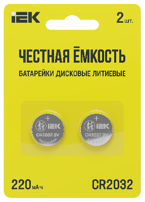 Батарейка дисковая литиевая CR2032 (2шт/бли стер)