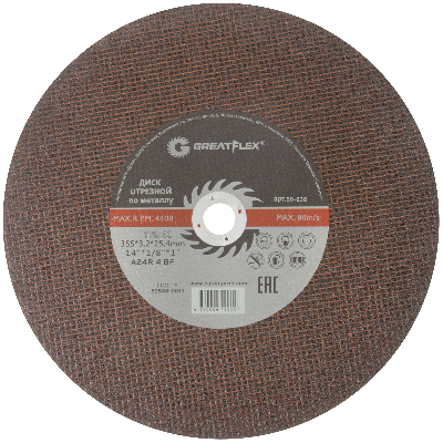 Диск отрезной по металлу T41-355 х 3.2 х 25.4 мм, класс Master