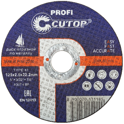 Профессиональный диск отрезной по металлу Т41-125 х 2.5 х 22.2 мм, Cutop Profi