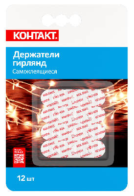Держатели гирлянд самоклеящиеся '''', прозрачные (12 шт.)