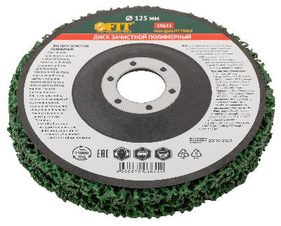 Диск зачистной полимерный CNS, посадочный диаметр 22.2 мм, 125 мм