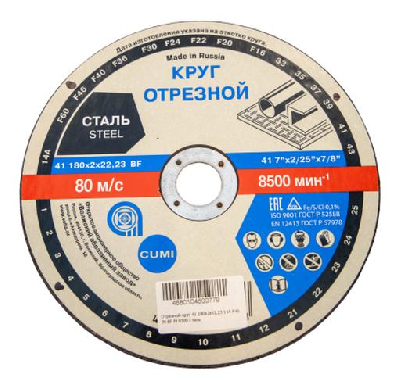 Круг отрезной 41 180х2х22,23 14А F46 39 '' BF M 8500 сталь 80 м/с