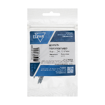 Шуруп-полукольцо 4х30 (4шт) - пакет