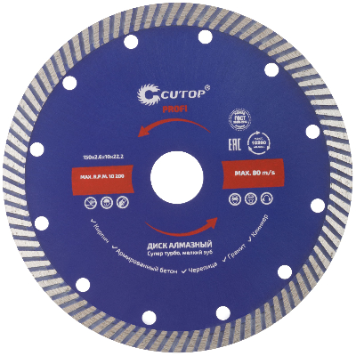 Диск отрезной алмазный сверхтонкий, супер-турбо, мелкий зуб , 150 x 2.6 x 10 x 22.2 мм