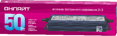 Драйвер 50w OD-P50-IP67-24V