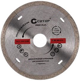 Диск отрезной алмазный CUTOP Profi Plus, 125 x 1.2 x 5.8 x 22.2 мм