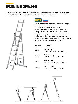 Лестница трехсекционная алюминиевая, 3 х 8 ступеней, H=233/371/509 см, вес 10.17 кг