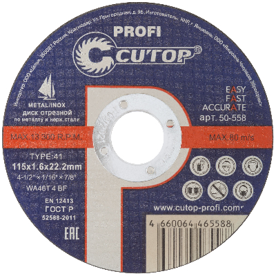Диск отрезной по металлу и нержавеющей стали Т41-115х1.6х22.2