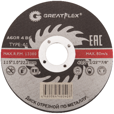 Диск отрезной по металлу T41-115 х 1.0 х 22.2 мм, класс Master