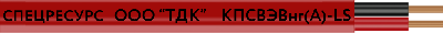 Кабель КПСВЭВнг(A)-LS 2x2x0.5