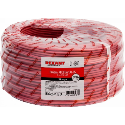 Кабель для пожарной сигнализации КПСВВнг(А)-LS 2x2x0,75 кв.мм, 200 м, REXANT